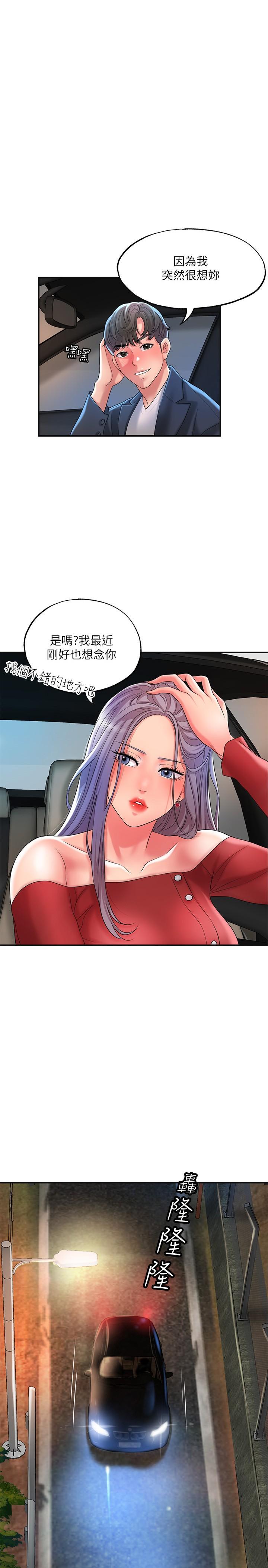 《幸福督市》漫画 第25話-和敏希姐的戶外激戰