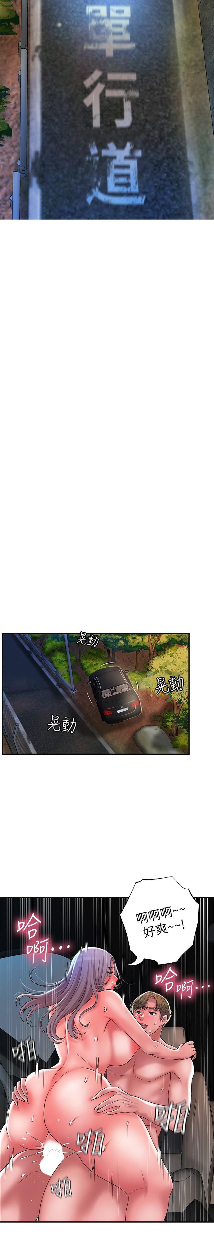 《幸福督市》漫画 第25話-和敏希姐的戶外激戰