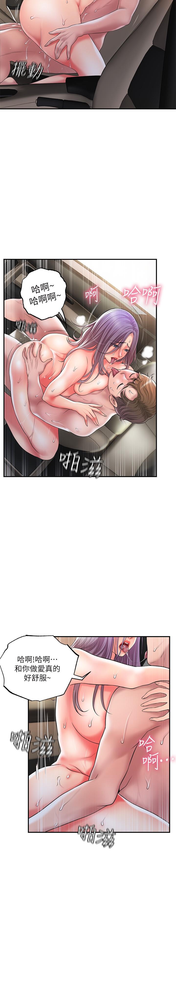 《幸福督市》漫画 第25話-和敏希姐的戶外激戰