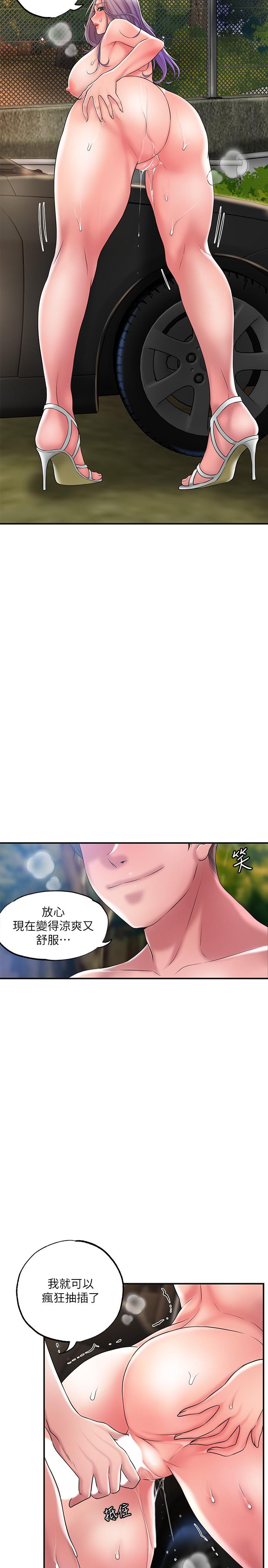 《幸福督市》漫画 第25話-和敏希姐的戶外激戰