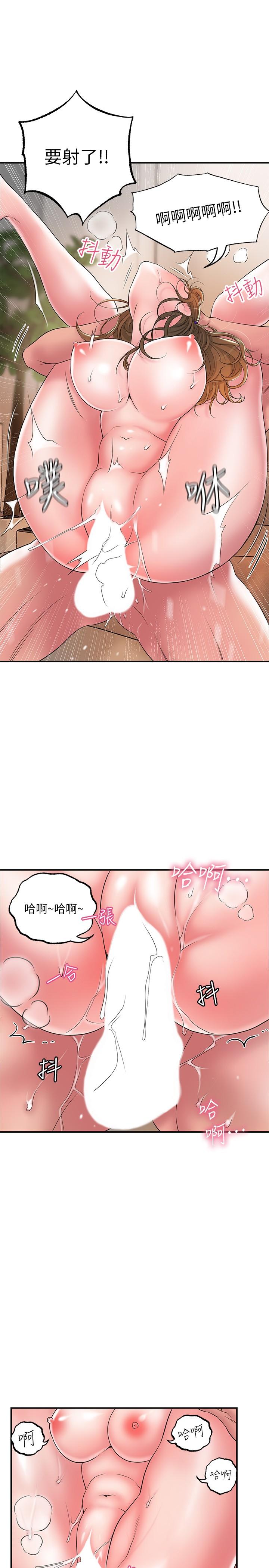 《幸福督市》漫画 第26話-我需要男人的慰藉