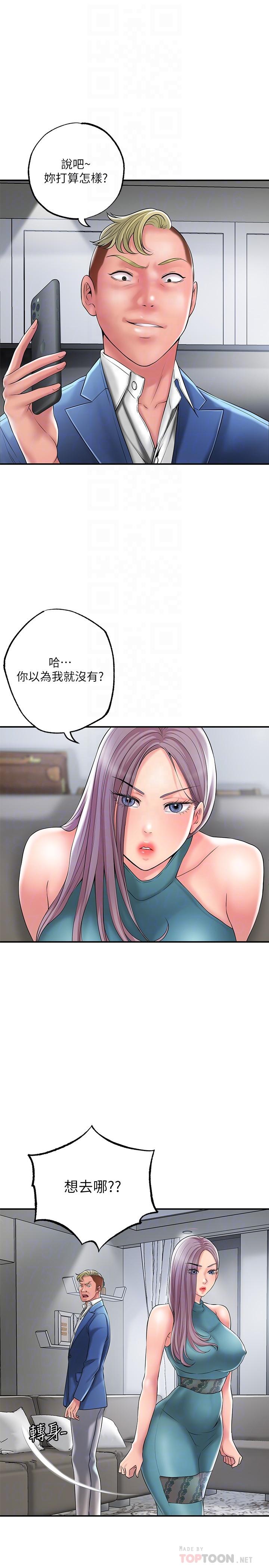 《幸福督市》漫画 第27話-沉醉在美妙的床上功夫