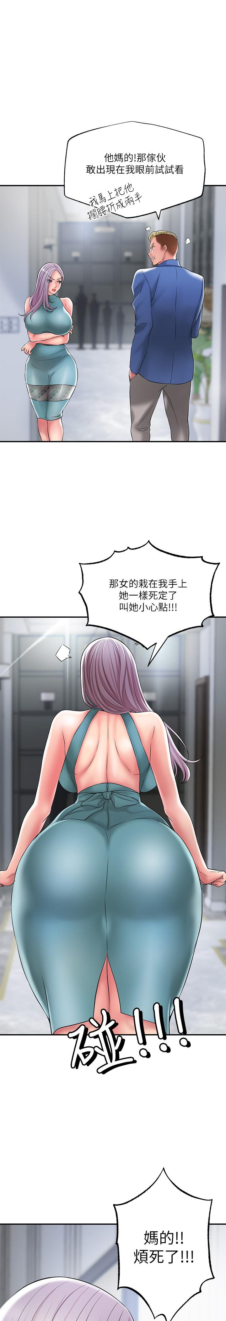 《幸福督市》漫画 第27話-沉醉在美妙的床上功夫