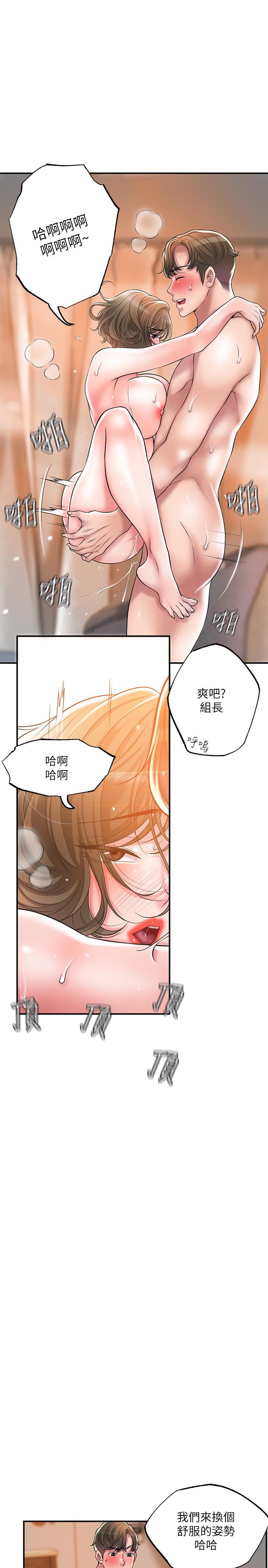 《幸福督市》漫画 第27話-沉醉在美妙的床上功夫