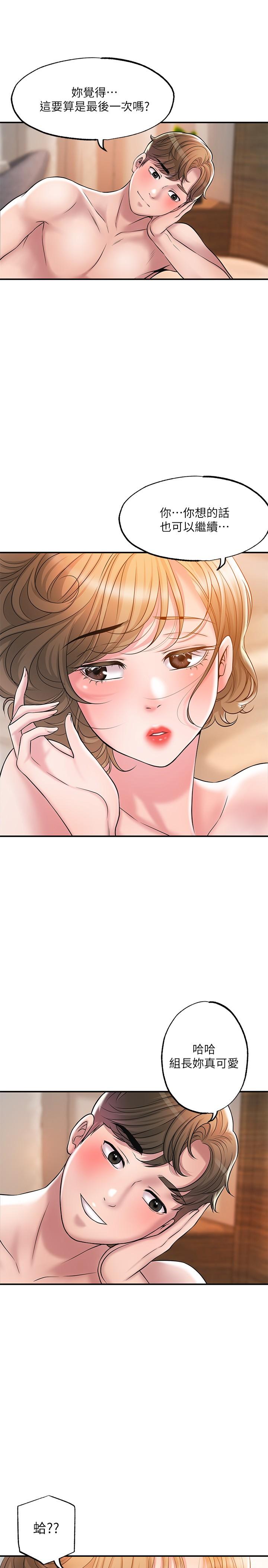 《幸福督市》漫画 第27話-沉醉在美妙的床上功夫