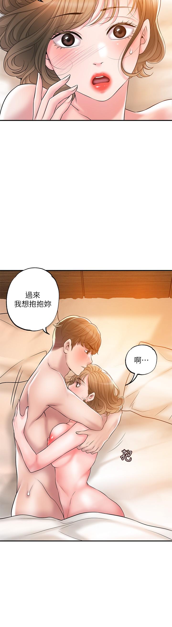 《幸福督市》漫画 第27話-沉醉在美妙的床上功夫