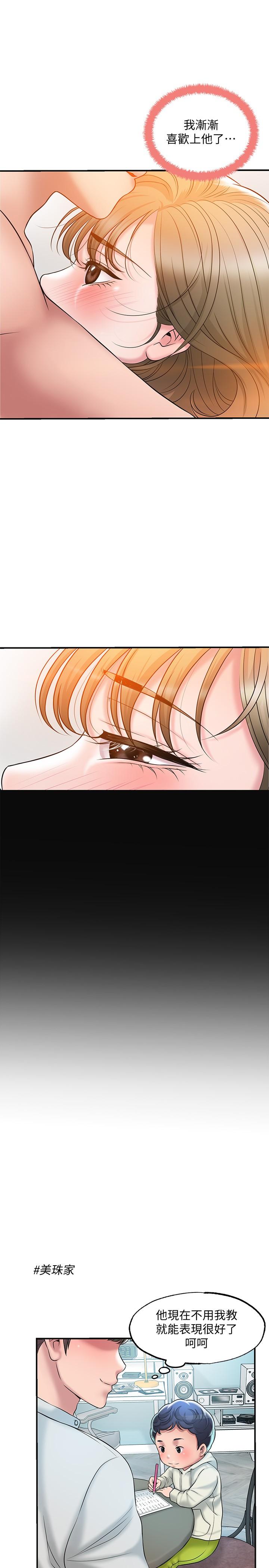 《幸福督市》漫画 第27話-沉醉在美妙的床上功夫