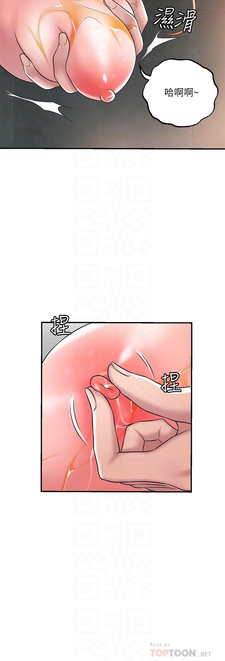 《幸福督市》漫画 第28話-今天來玩潤滑油吧