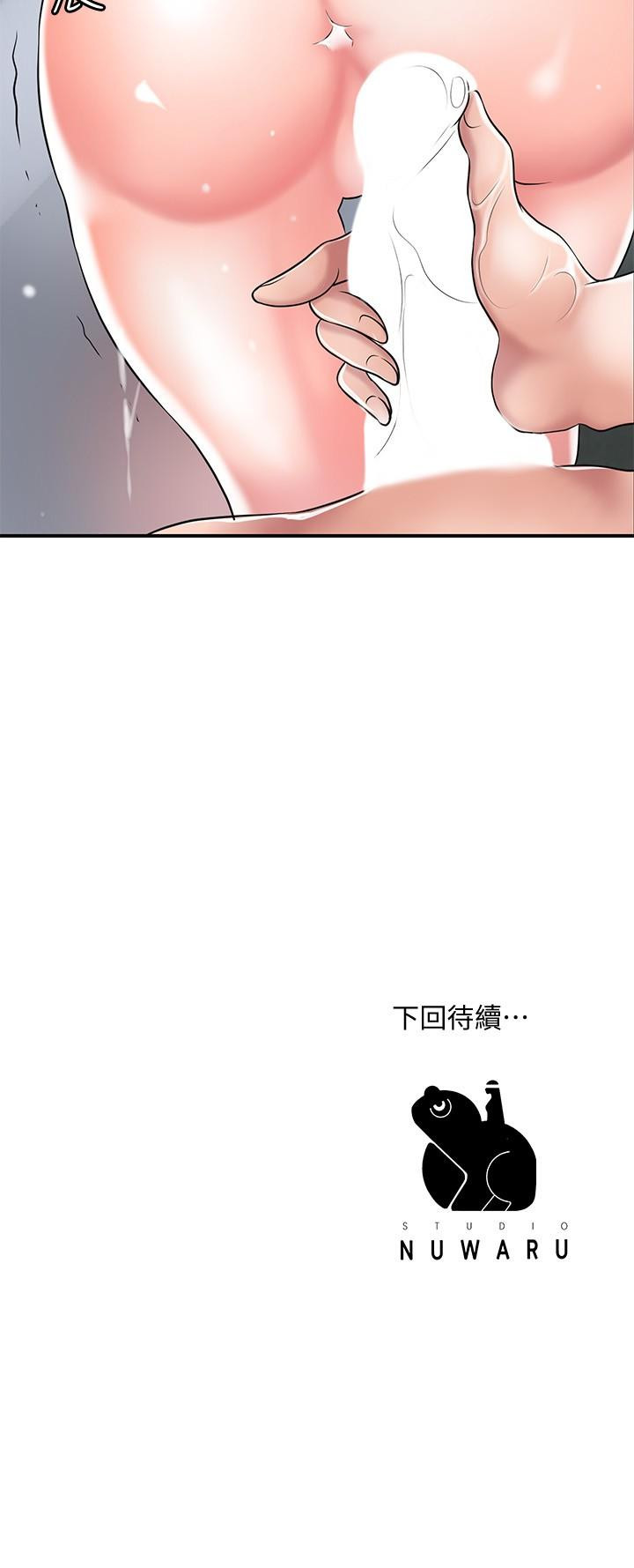 《幸福督市》漫画 第28話-今天來玩潤滑油吧