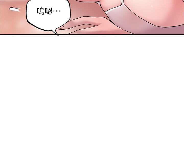 《幸福督市》漫画 第29話-美珠尚未開發過的後庭
