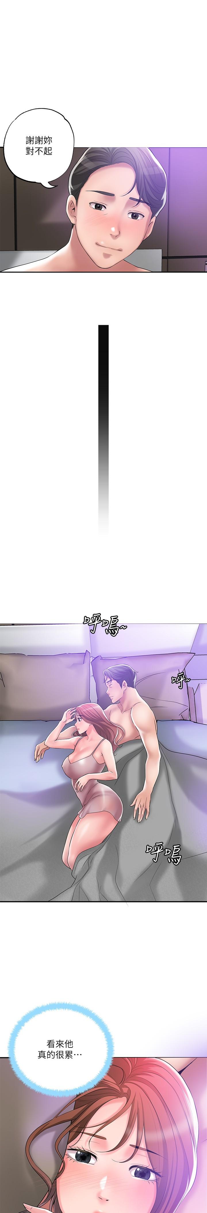《幸福督市》漫画 第29話-美珠尚未開發過的後庭