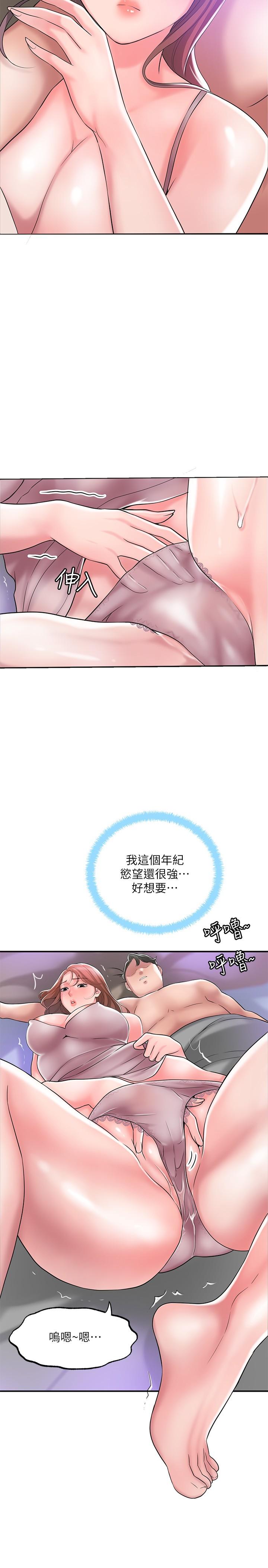 《幸福督市》漫画 第29話-美珠尚未開發過的後庭