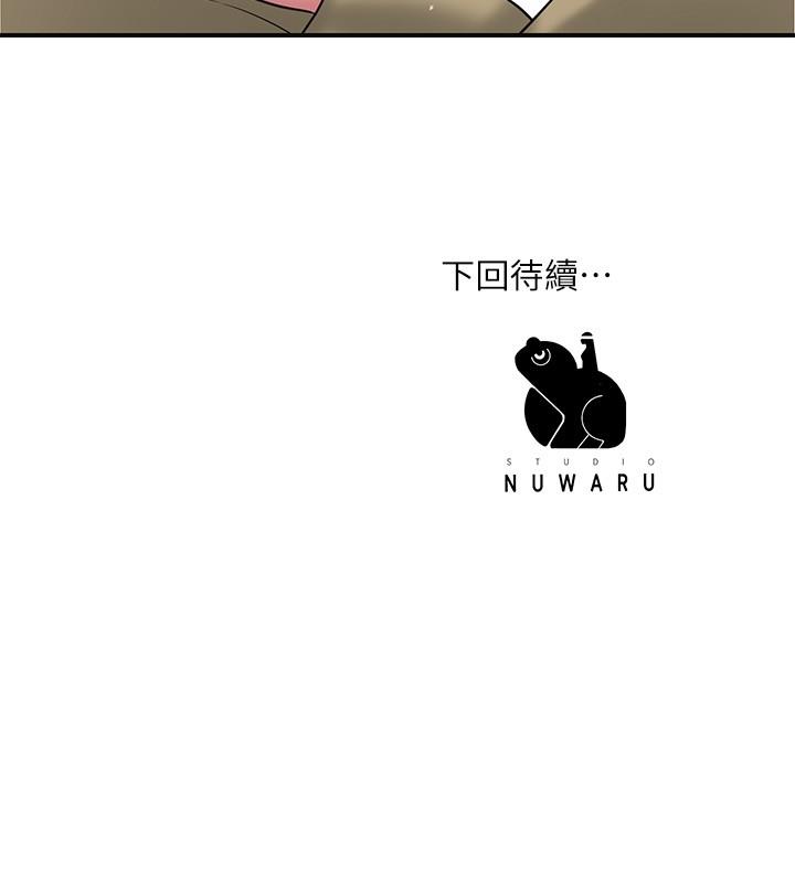 《幸福督市》漫画 第29話-美珠尚未開發過的後庭