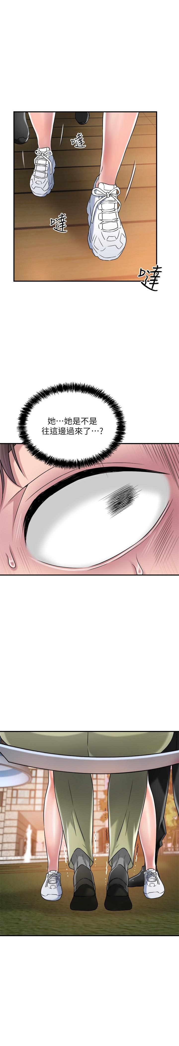 《幸福督市》漫画 第3話-腦中幻想著超友誼關係
