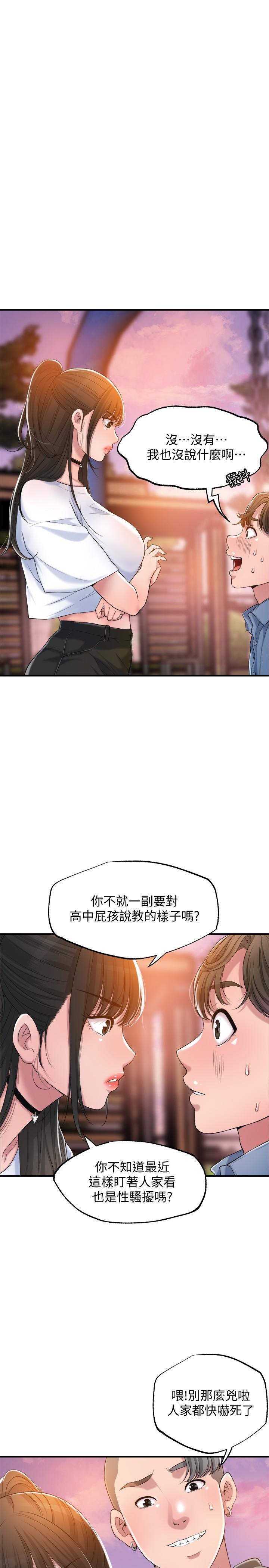 《幸福督市》漫画 第3話-腦中幻想著超友誼關係