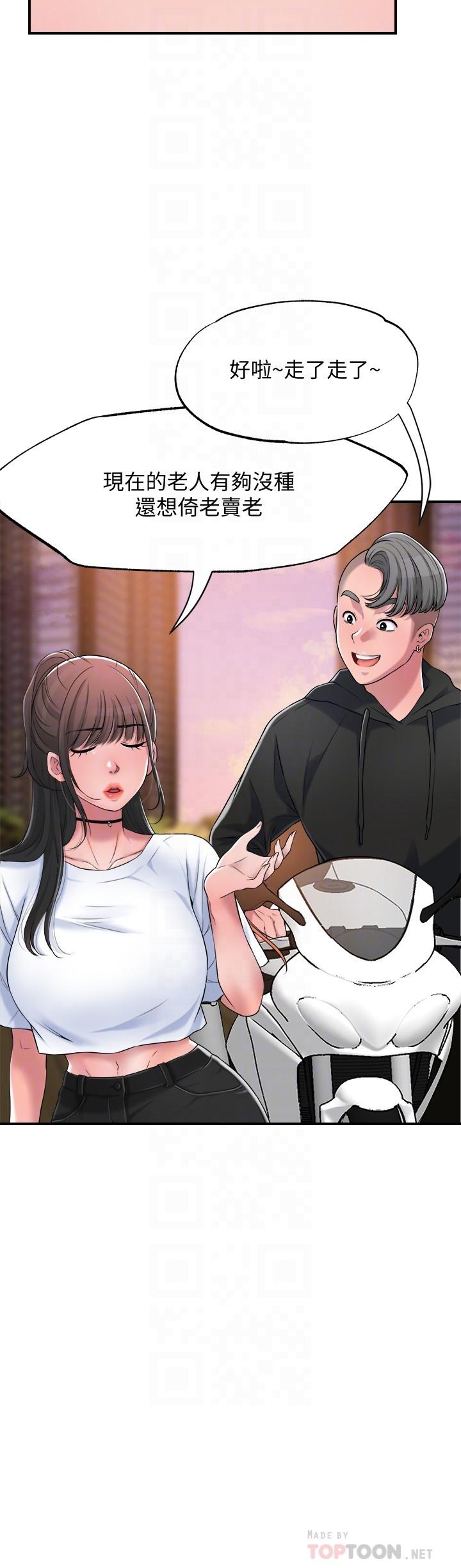 《幸福督市》漫画 第3話-腦中幻想著超友誼關係