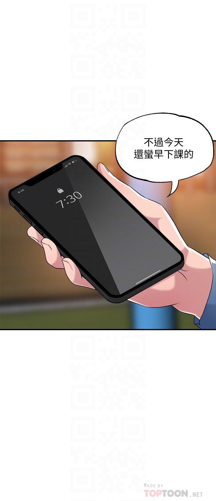 《幸福督市》漫画 第3話-腦中幻想著超友誼關係