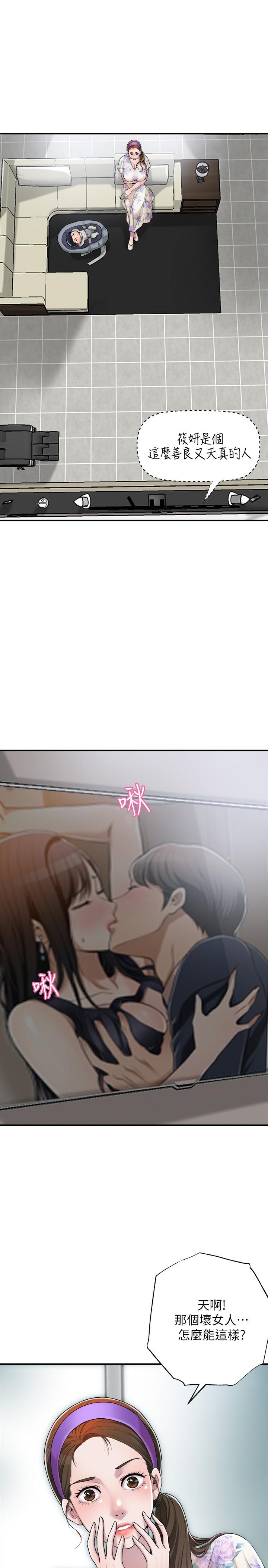 《幸福督市》漫画 第3話-腦中幻想著超友誼關係