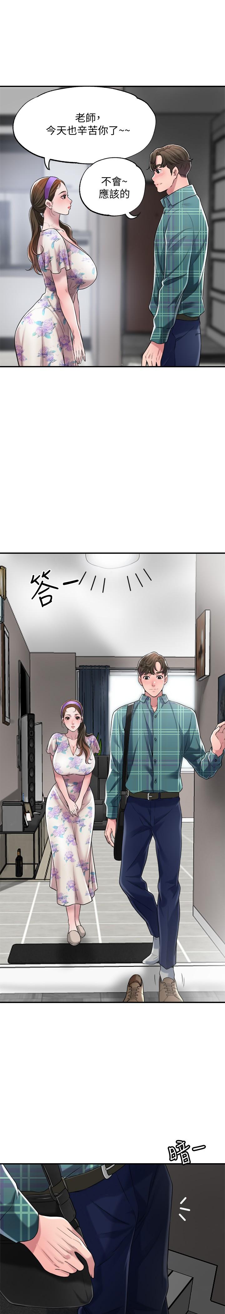 《幸福督市》漫画 第3話-腦中幻想著超友誼關係
