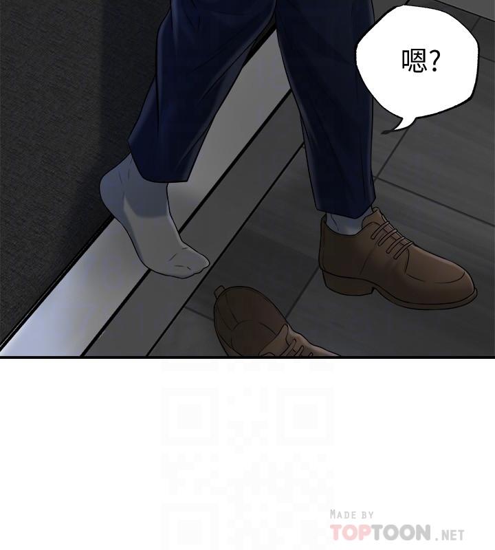 《幸福督市》漫画 第3話-腦中幻想著超友誼關係