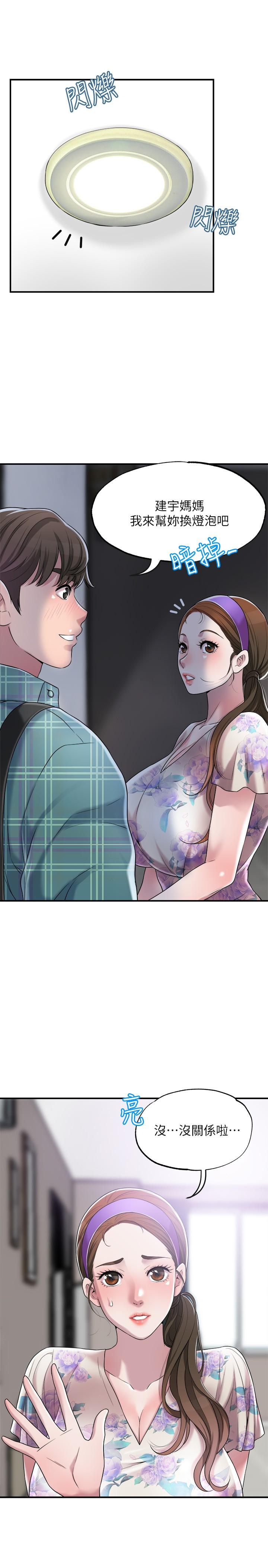 《幸福督市》漫画 第3話-腦中幻想著超友誼關係