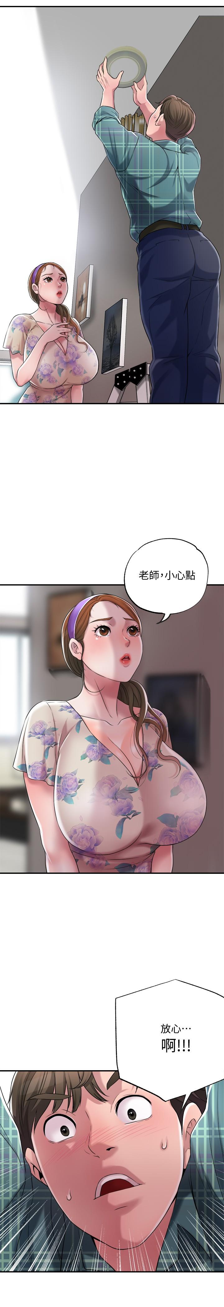 《幸福督市》漫画 第3話-腦中幻想著超友誼關係
