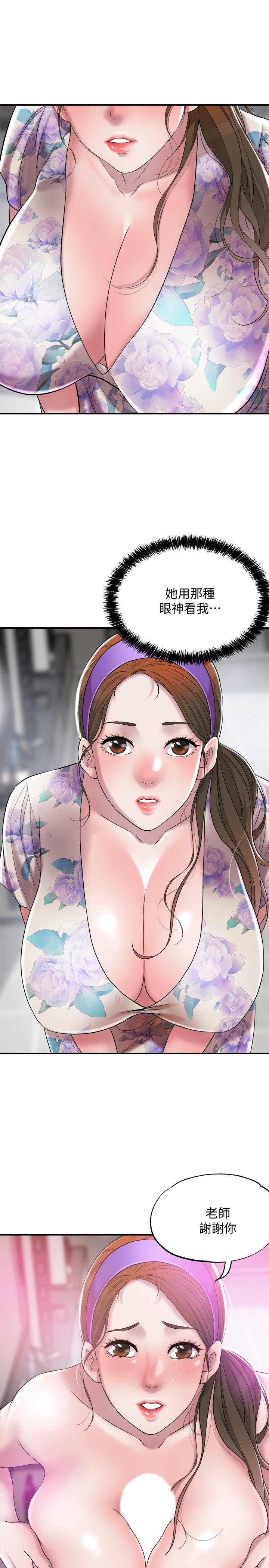 《幸福督市》漫画 第3話-腦中幻想著超友誼關係