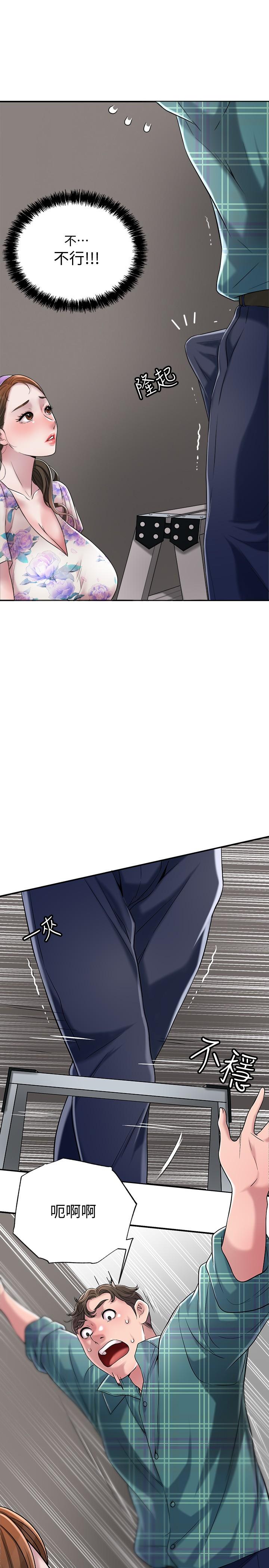 《幸福督市》漫画 第3話-腦中幻想著超友誼關係