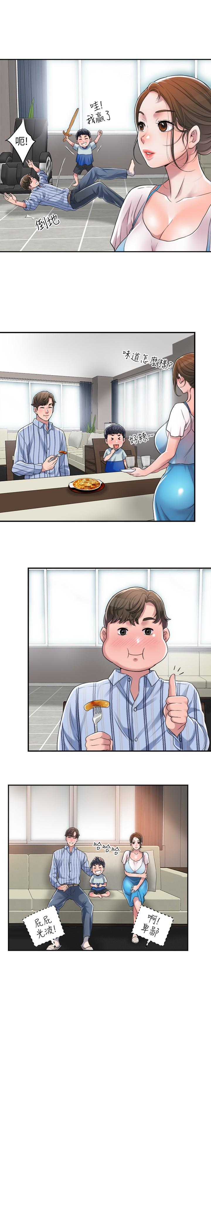 《幸福督市》漫画 第3話-腦中幻想著超友誼關係