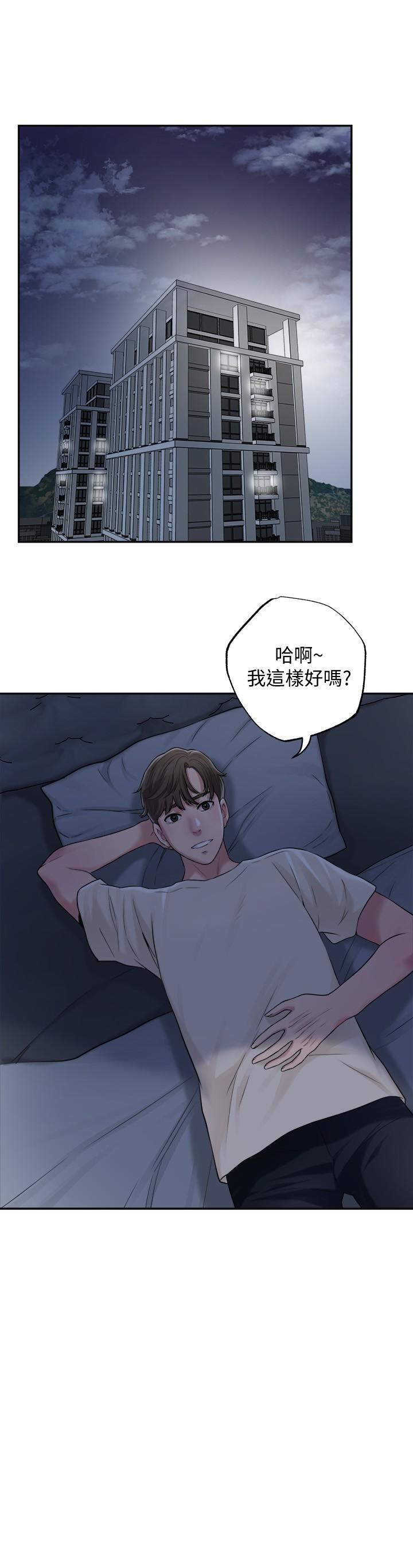 《幸福督市》漫画 第3話-腦中幻想著超友誼關係