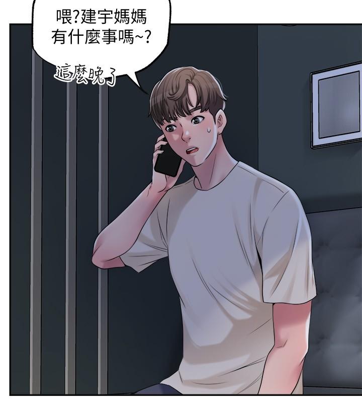 《幸福督市》漫画 第3話-腦中幻想著超友誼關係