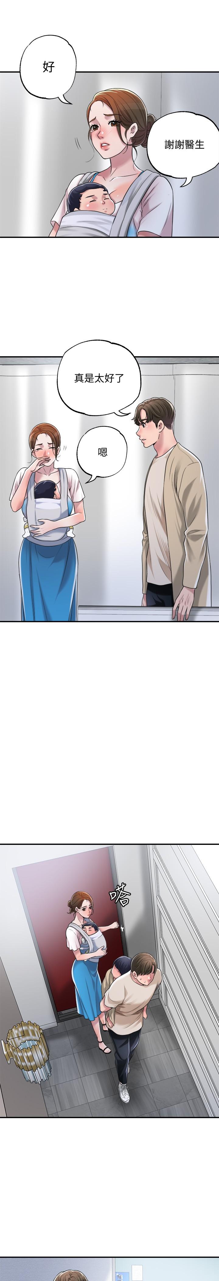《幸福督市》漫画 第3話-腦中幻想著超友誼關係