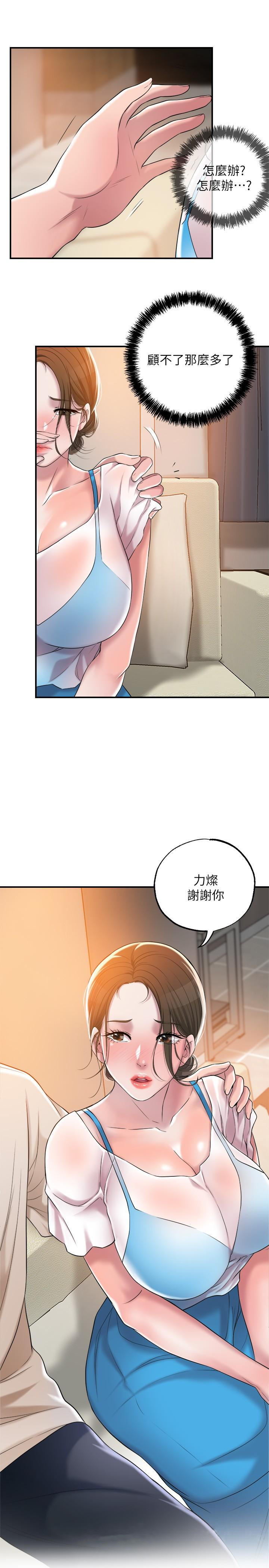 《幸福督市》漫画 第3話-腦中幻想著超友誼關係