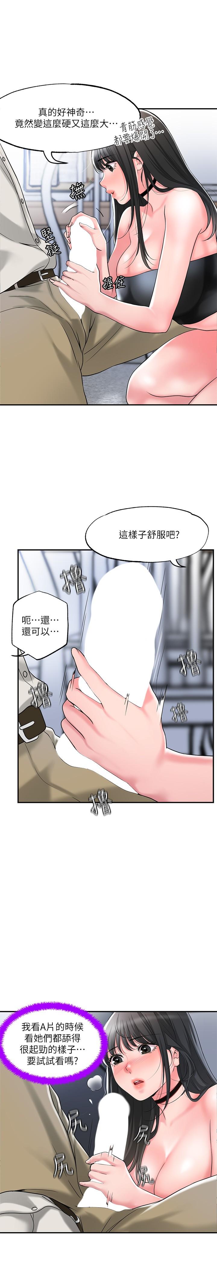 《幸福督市》漫画 第30話-比千年人參還補的21歲處女