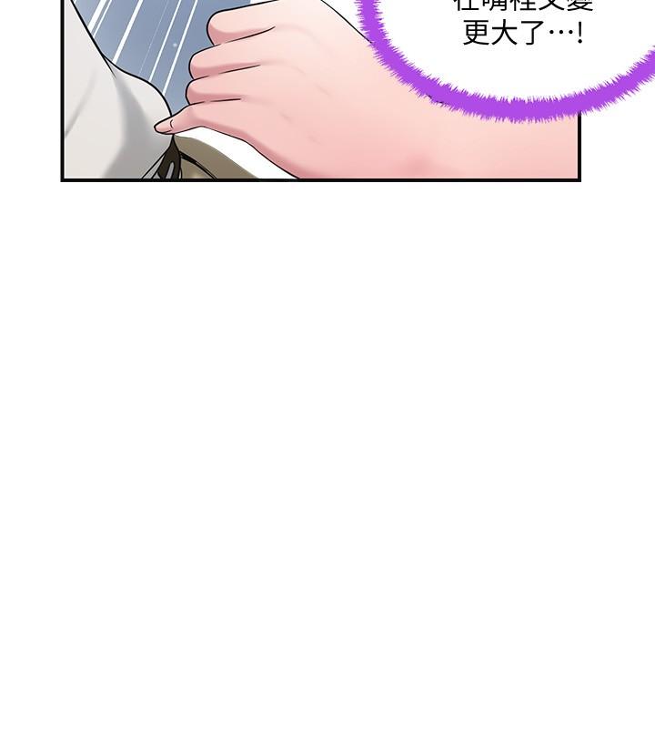 《幸福督市》漫画 第30話-比千年人參還補的21歲處女