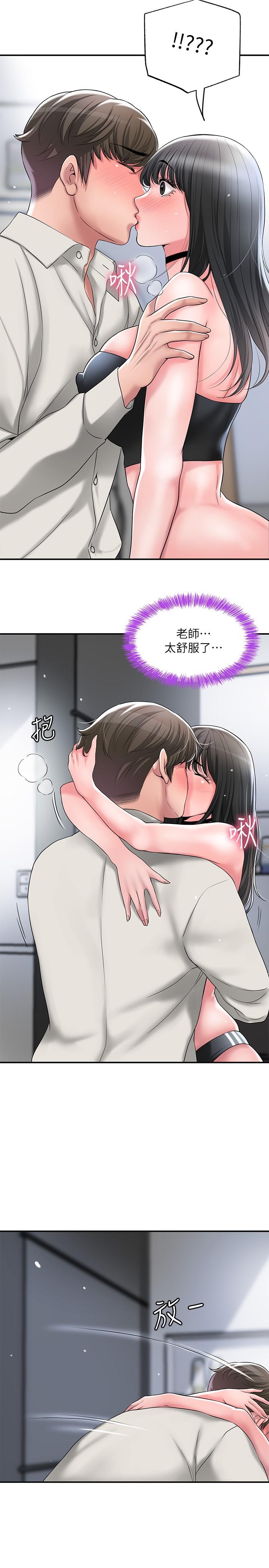 《幸福督市》漫画 第30話-比千年人參還補的21歲處女
