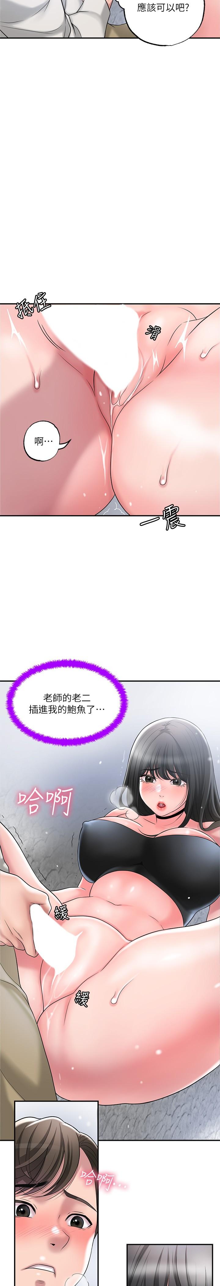 《幸福督市》漫画 第30話-比千年人參還補的21歲處女