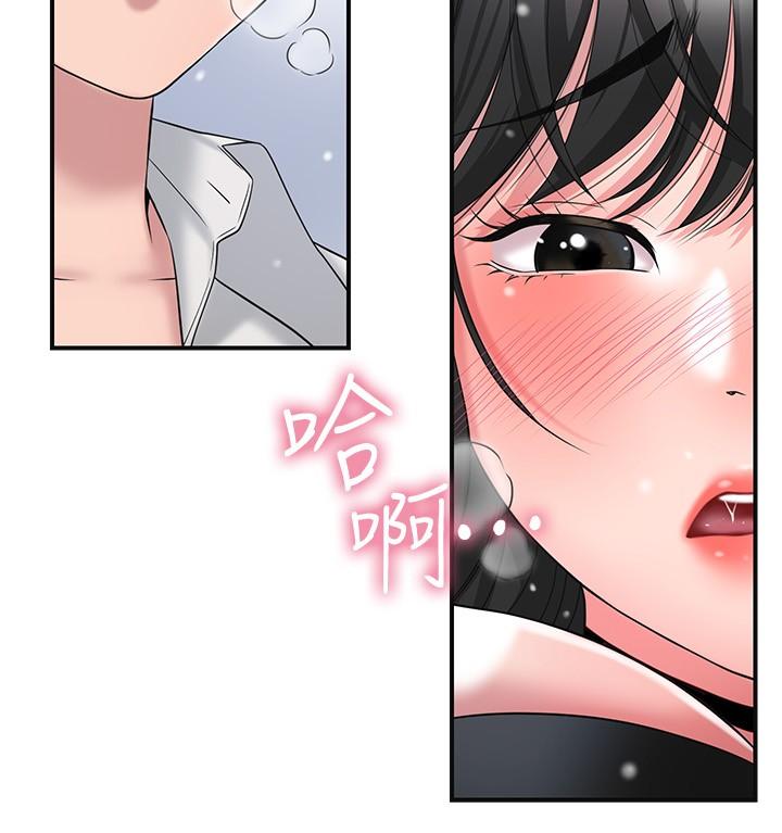 《幸福督市》漫画 第30話-比千年人參還補的21歲處女