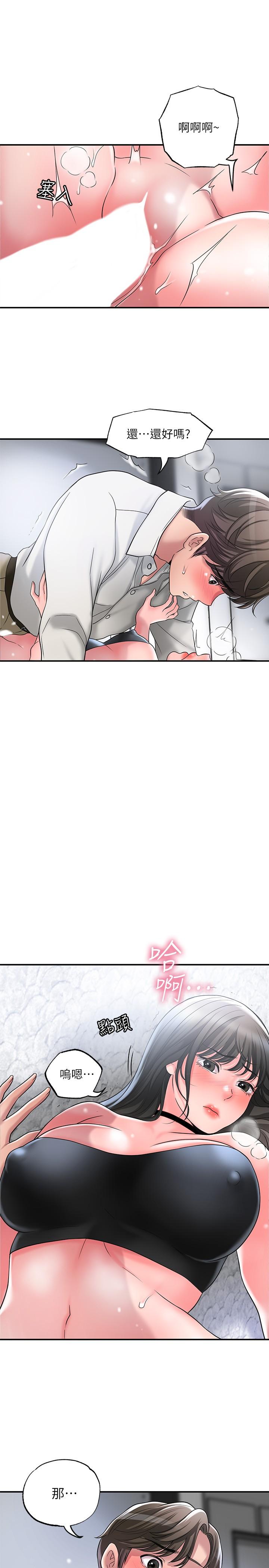 《幸福督市》漫画 第30話-比千年人參還補的21歲處女