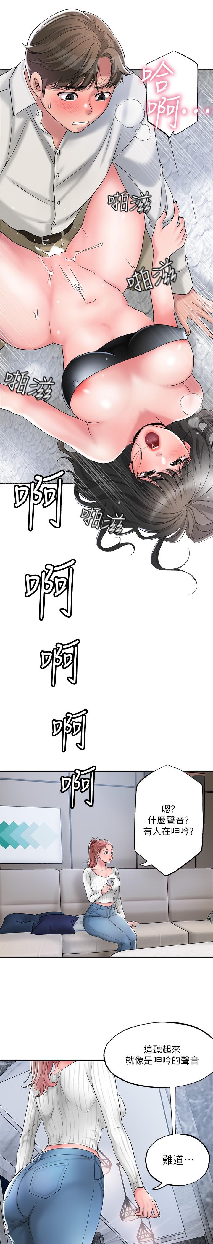 《幸福督市》漫画 第30話-比千年人參還補的21歲處女