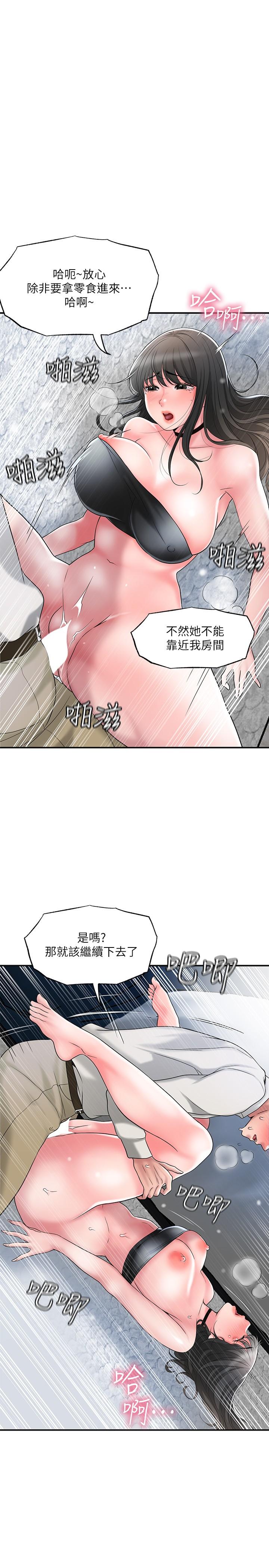 《幸福督市》漫画 第30話-比千年人參還補的21歲處女