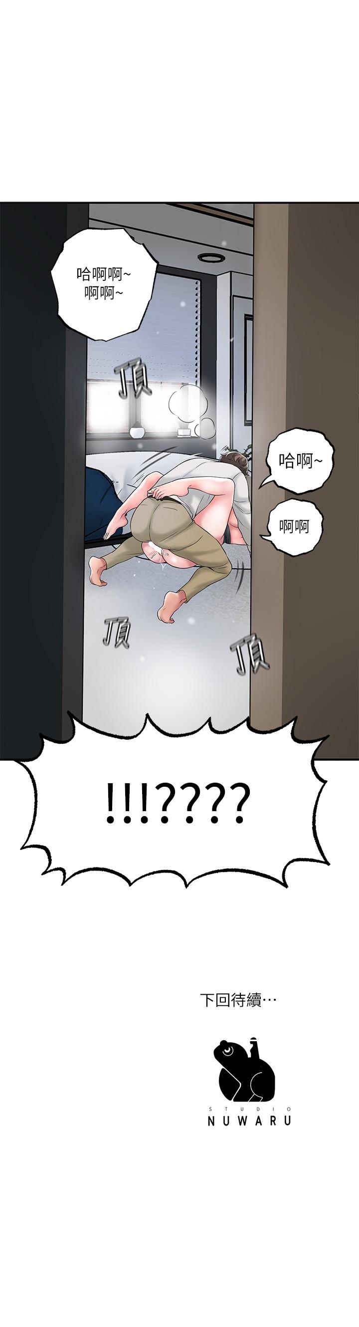 《幸福督市》漫画 第30話-比千年人參還補的21歲處女