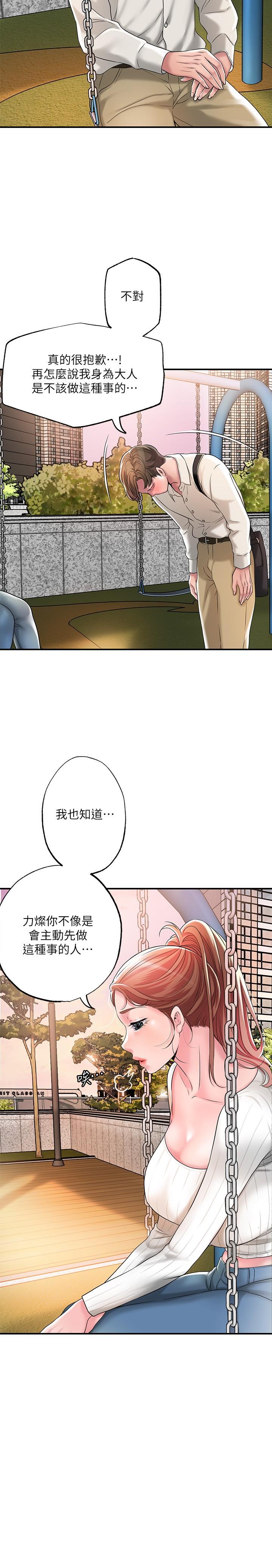 《幸福督市》漫画 第32話-對後庭上癮的美珠