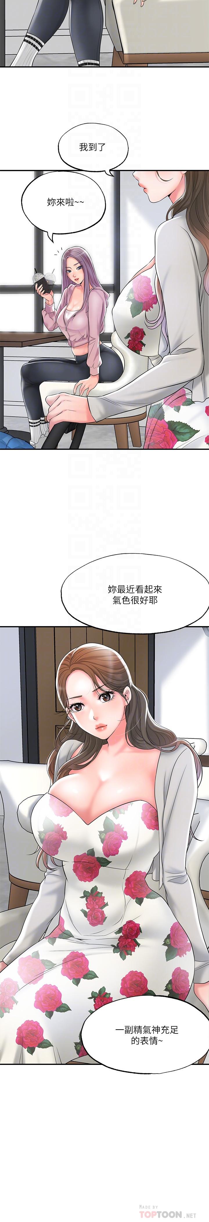 《幸福督市》漫画 第32話-對後庭上癮的美珠