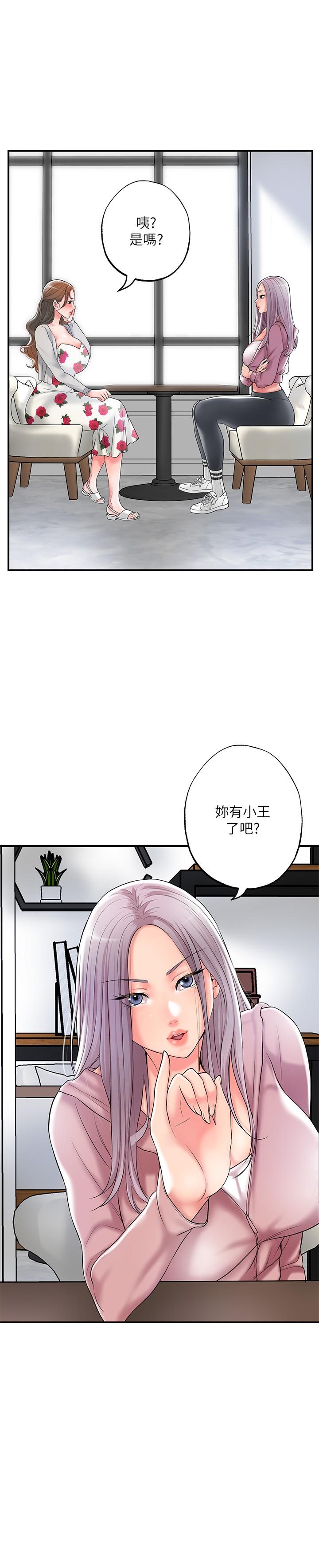《幸福督市》漫画 第32話-對後庭上癮的美珠