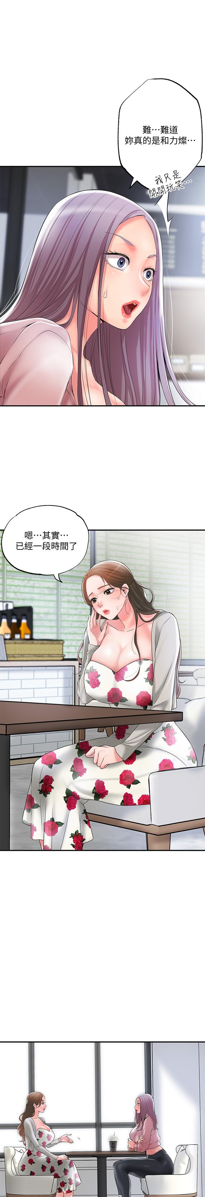 《幸福督市》漫画 第32話-對後庭上癮的美珠