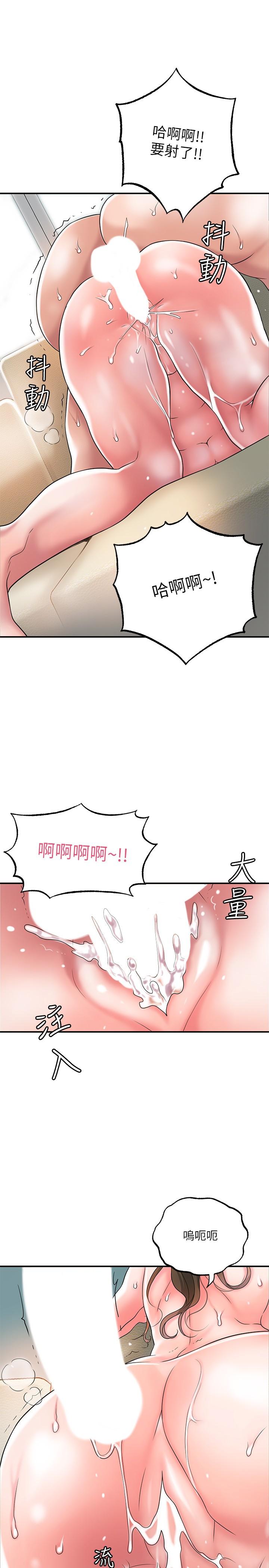 《幸福督市》漫画 第32話-對後庭上癮的美珠