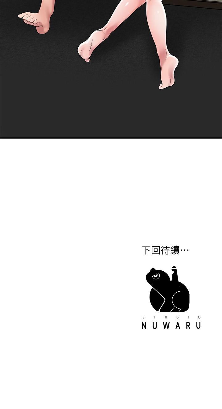 《幸福督市》漫画 第32話-對後庭上癮的美珠