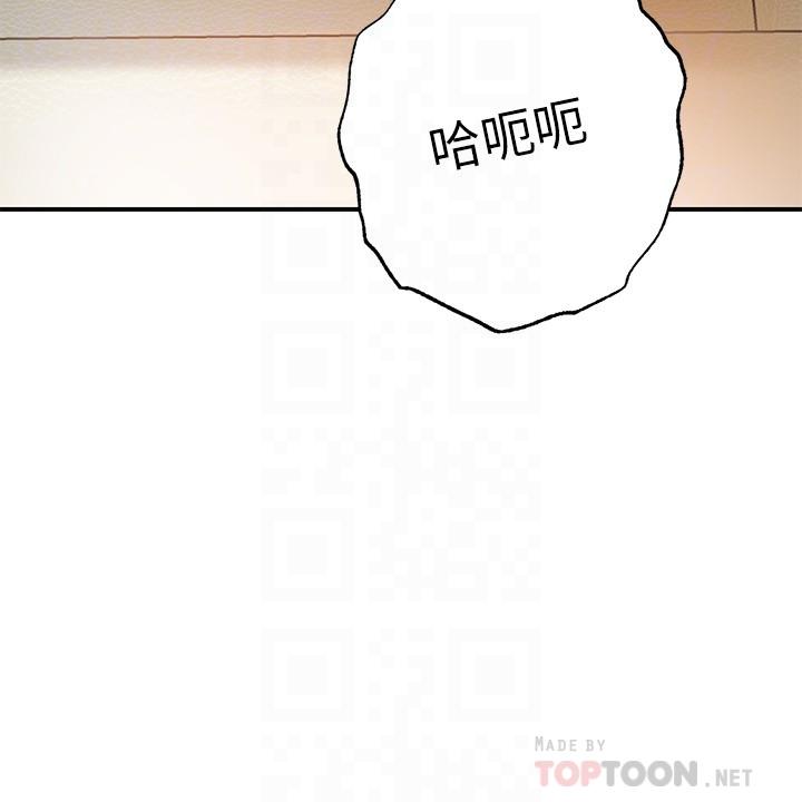 《幸福督市》漫画 第33話-“供不應求”的精液