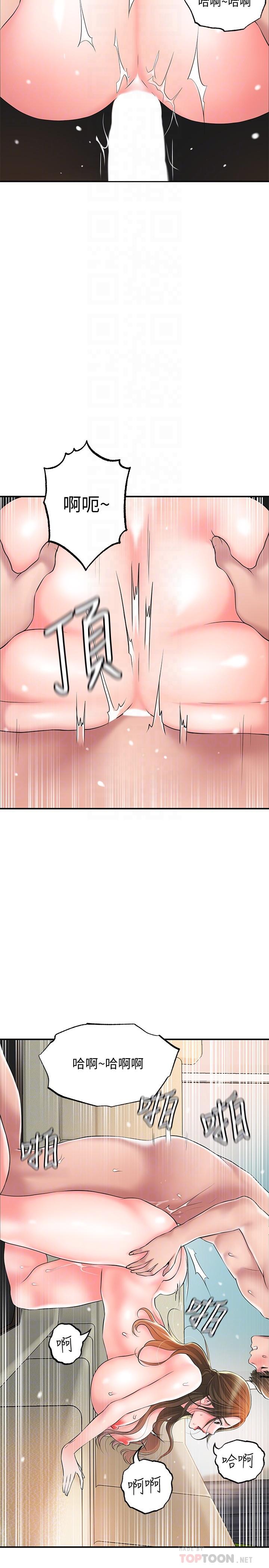 《幸福督市》漫画 第33話-“供不應求”的精液